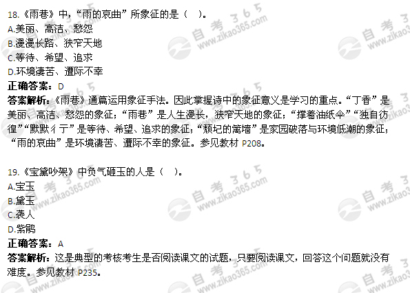 2012年4月自考《大学语文》真题及答案</p>
<p>（2）4