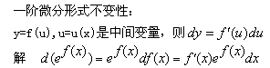 2013年自考《高等数学（工专）》每日一练6