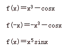 2012年自考《高等数学（一）》每日一练7