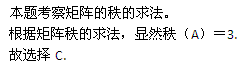 2013年自考《线性代数（经管类）》每日一练2