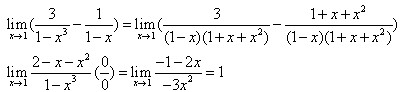 自考《高等数学（工专）》真题练习：极限的计算2