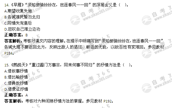 2012年4月自考《大学语文》真题及答案</p>
<p>（2）2