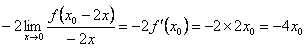 2013年自考《高等数学（一）》每日一练2