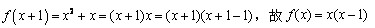自考《高等数学（一）》真题练习：函数解析式求解2