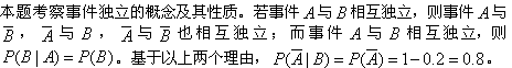 自考《概率论与数理统计（经管类）》真题练习：事件独立6
