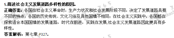 2012年4月自考《马克思主义基本原理概论》真题及答案（5）2