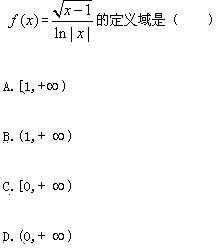 2012年自考《高等数学（一）》每日一练1