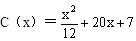 自考《高等数学（一）》真题练习：边际成本计算1
