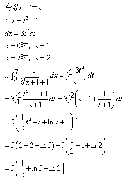 自考《高等数学（工专）》真题练习：积分的计算6