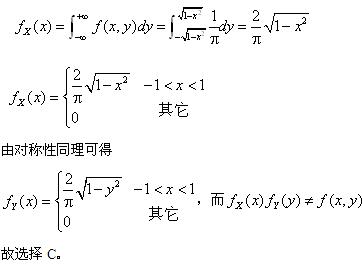 2012年自考《概率论与数理统计（经管类）》每日一练2