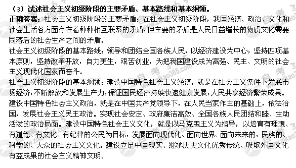 2010年4月自考《政治经济学》真题及答案（6）2