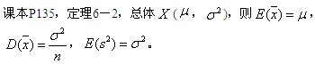 自考《概率论与数理统计（经管类）》真题练习：样本方差计算3