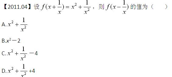 2012年自考《高等数学（一）》每日一练1