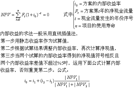 自考《工程经济》串讲资料（四）7