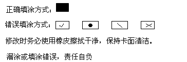 北京09上半年自考非学历证书考试说明2