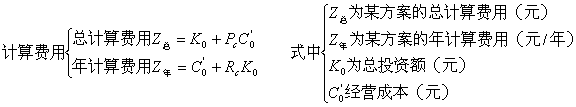 自考《工程经济》串讲资料（四）3