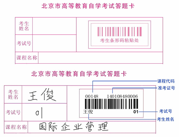 北京09上半年自考非学历证书考试说明1