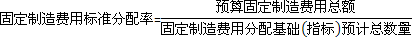 自考“管理会计（一）”考试大纲标准成本和差异分析2