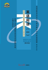 《英语阅读（一）同步配套题解》简介1