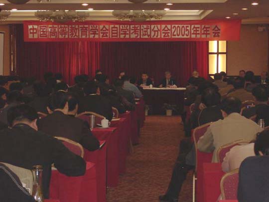 中国高教学会自考分会在桂林召开2