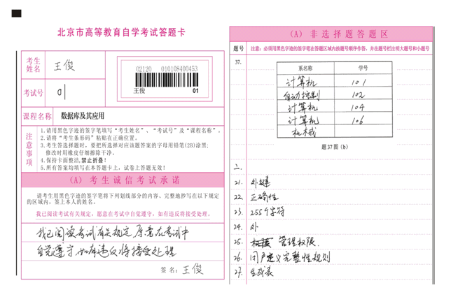 北京09上半年自考非学历证书考试说明4
