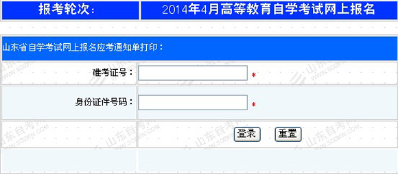 2014年4月枣庄自考考场查询通知1
