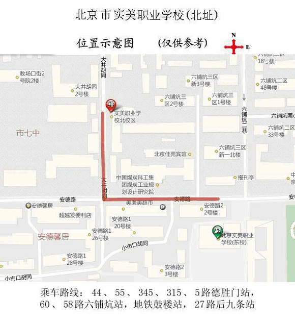 2013年10月北京自考西城区考点调整通知1