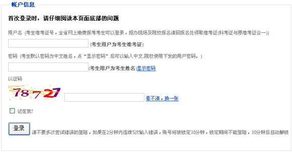 2014年4月江西自考通知单下载地址1