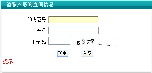 江苏教育考试院公布2014年1月自考成绩查询入口2
