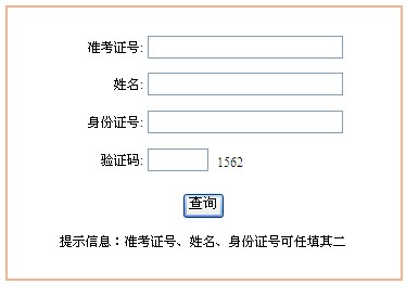 2014年4月安庆自考通知单打印通知1
