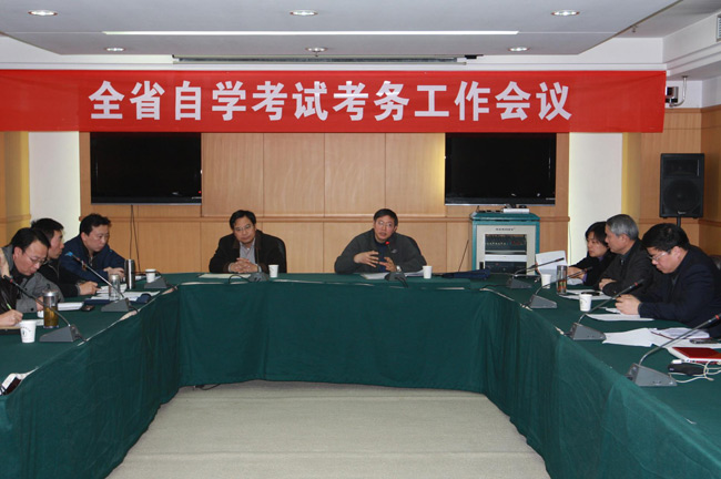 江苏2011上半年自考考务会在南京召开1