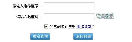 2014年4月广东自考成绩查询入口已开通1