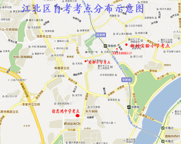 重庆江北区2013年4月自考考点分布示意图1