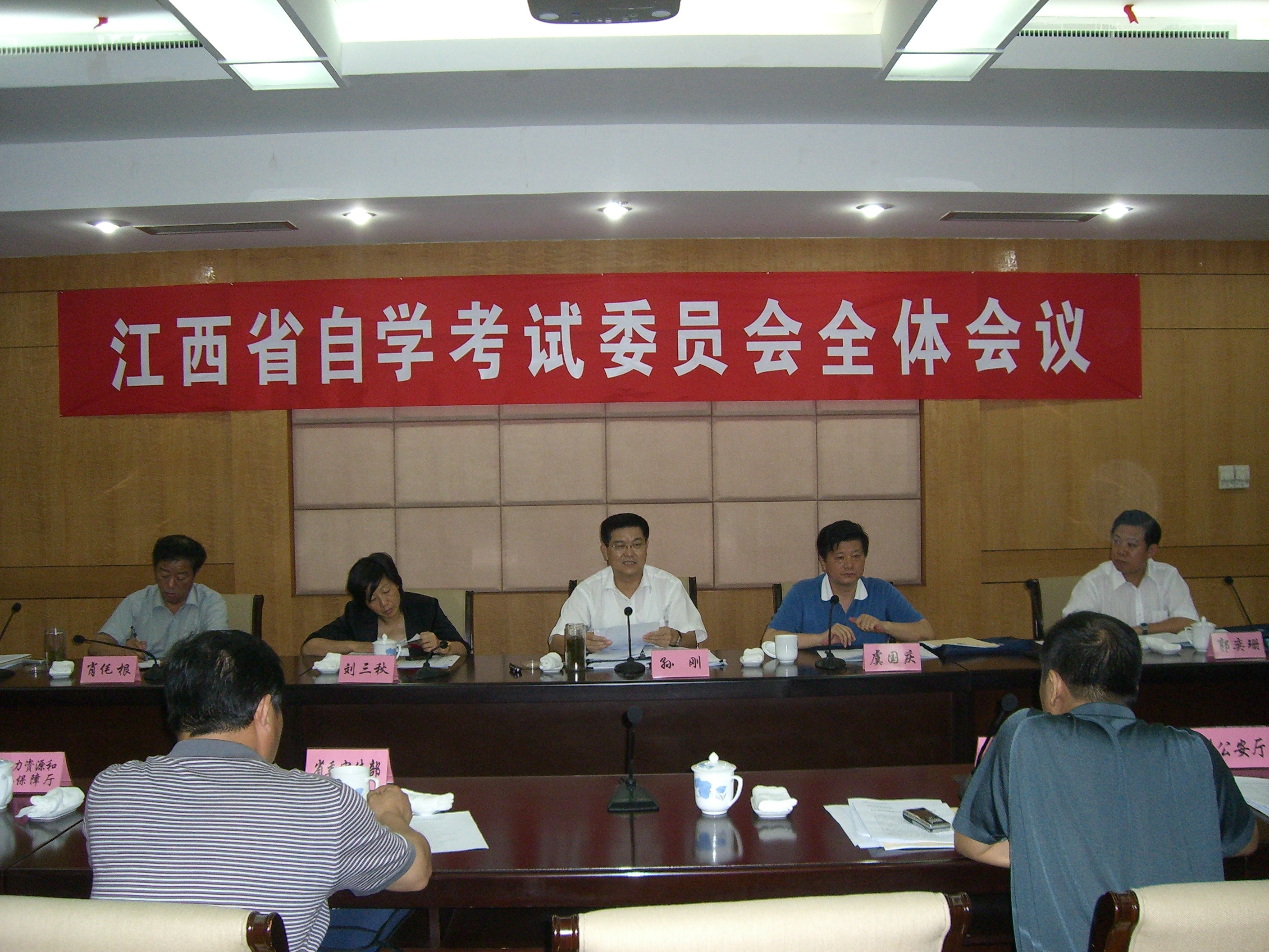江西省09年自学考试委员会全体会议在南昌召开1