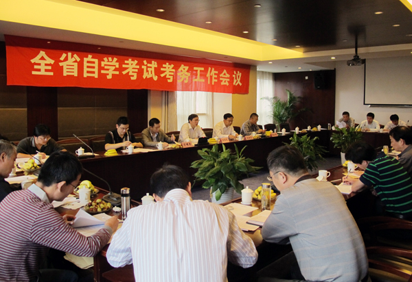 江苏2011年10月自考考务工作会议在南京召开1