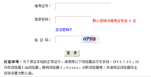 2016年1月四川省自学考试报名时间通知