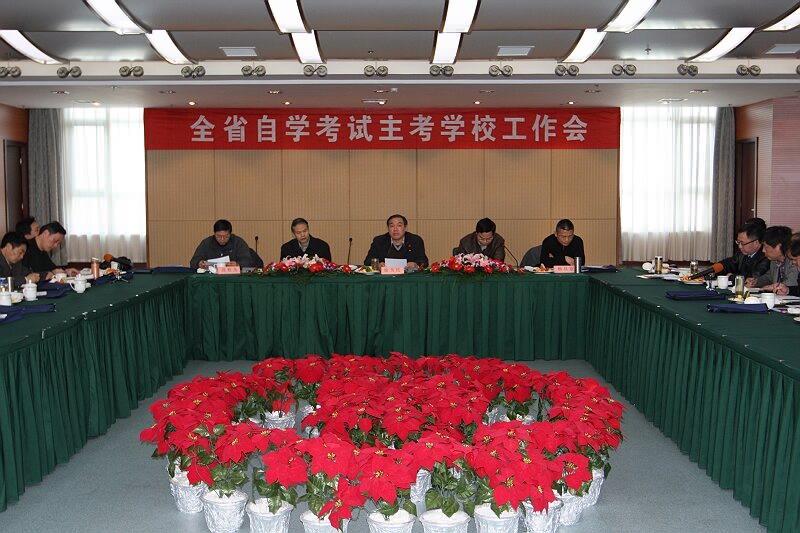 江苏省2011年自考主考学校工作会及综合改革试点专题研讨会在镇江召开1