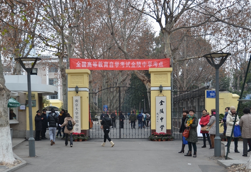 2014年1月南京教育局领导巡视自学考试工作2