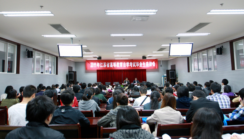 江苏2011年自学考试毕业生专场招聘会在南京举行4
