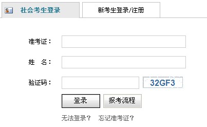 2014年4月台州仙居县自考通知单打印通知1