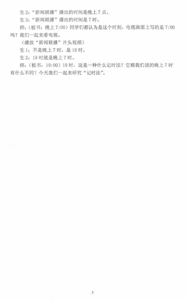 河北省2011年关于两门自考课程考试说明的通知3