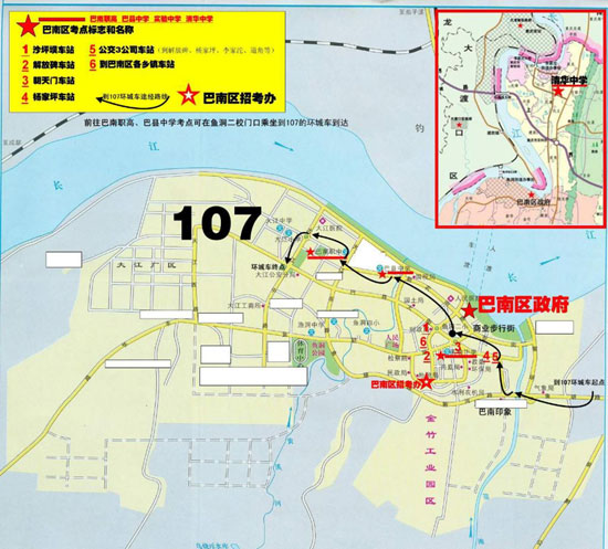 巴南区07年10月自学考试报名时间安排1