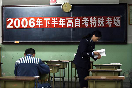 北京第二监狱自考特殊考场（图）1