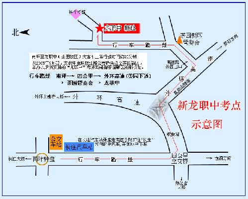 重庆南岸区考办龙职中考点迁址的重要通知1