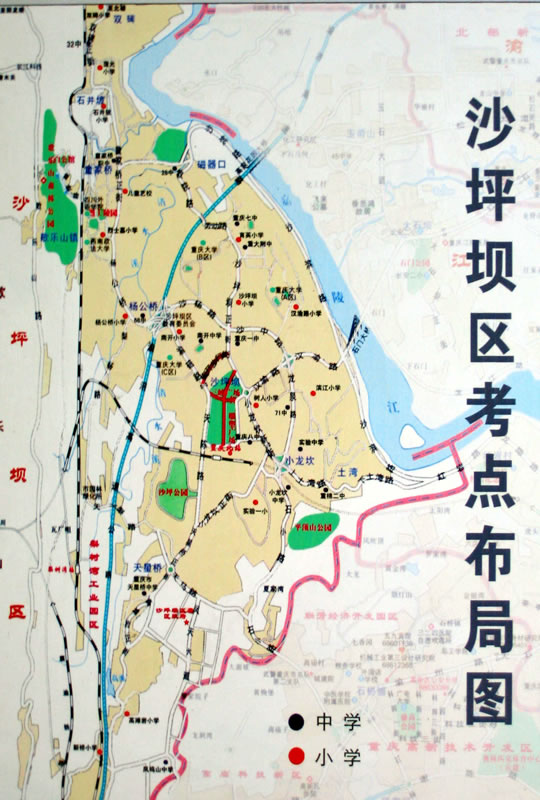 重庆市沙坪坝区中小学自考考场分布图1