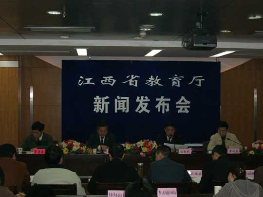 江西省教育厅举行2007年第四次新闻发布会