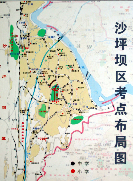 重庆市沙坪坝区自考考点、考场（中小学校）分布图1