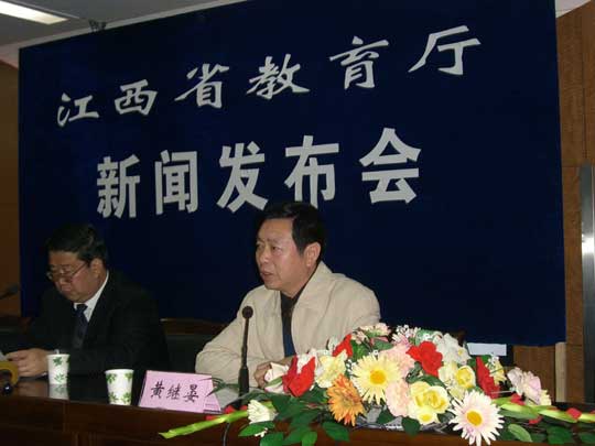 江西省教育厅举行2007年第四次新闻发布会3