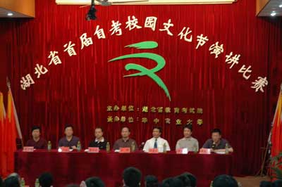 湖北首届自考校园文化节演讲比赛在华中农业大学举行1