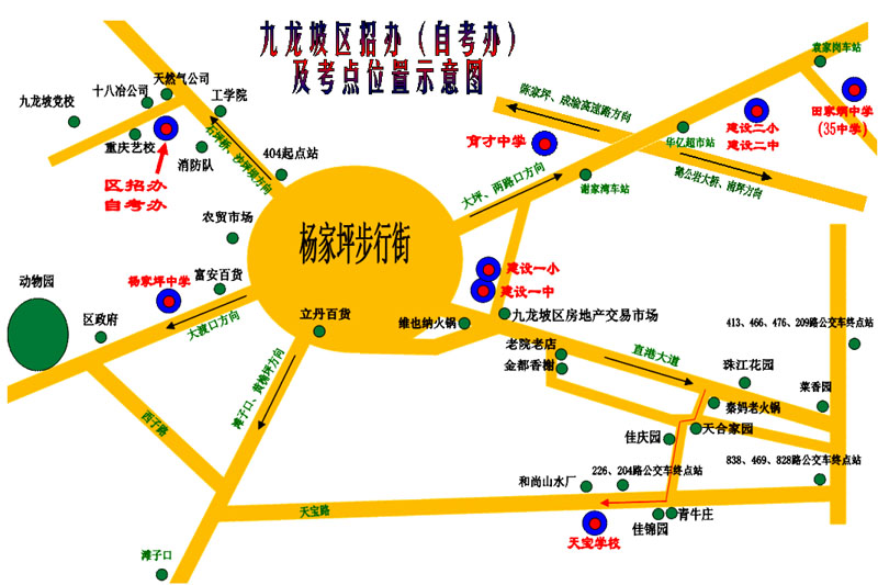 重庆九龙坡区自考办及考点位置图1